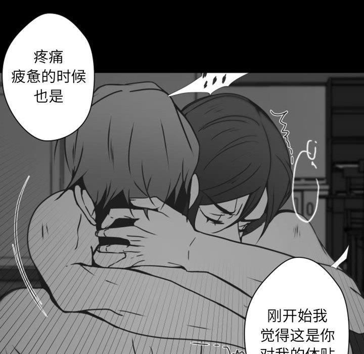 自带香气的男人[抖漫]韩漫全集-自带香气的男人-第 31 话无删减无遮挡章节图片 