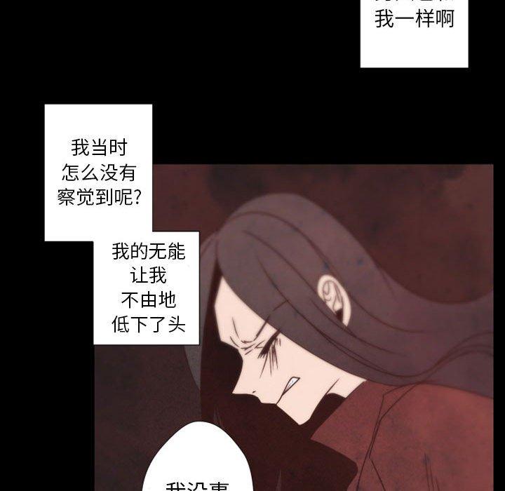 自带香气的男人[抖漫]韩漫全集-自带香气的男人-第 31 话无删减无遮挡章节图片 