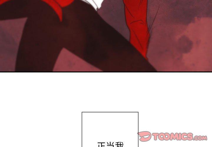 自带香气的男人[抖漫]韩漫全集-自带香气的男人-第 31 话无删减无遮挡章节图片 