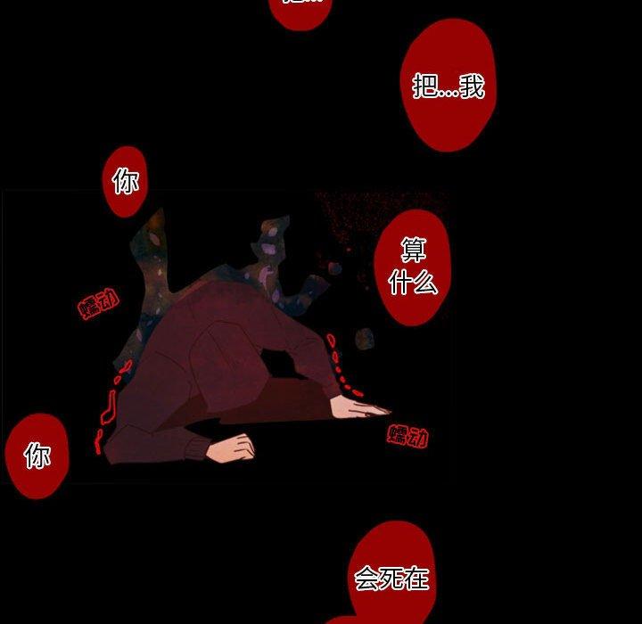 自带香气的男人[抖漫]韩漫全集-自带香气的男人-第 31 话无删减无遮挡章节图片 