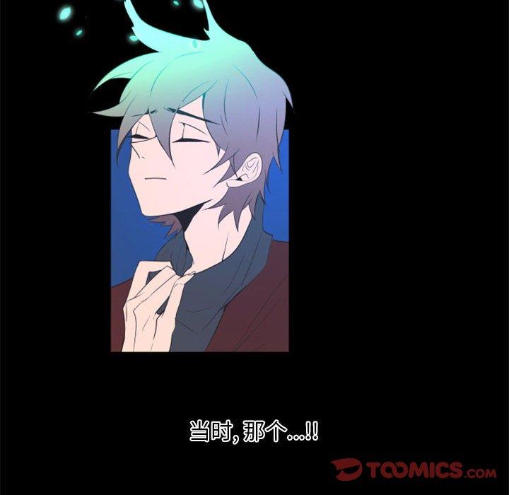 自带香气的男人[抖漫]韩漫全集-自带香气的男人-第 31 话无删减无遮挡章节图片 