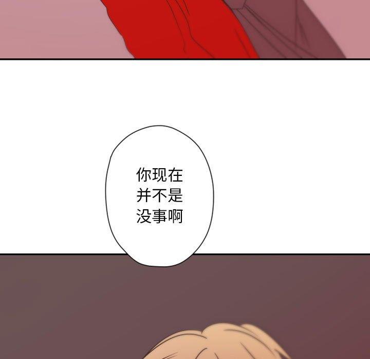自带香气的男人[抖漫]韩漫全集-自带香气的男人-第 31 话无删减无遮挡章节图片 