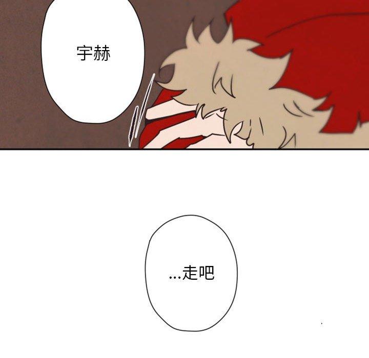 自带香气的男人[抖漫]韩漫全集-自带香气的男人-第 31 话无删减无遮挡章节图片 