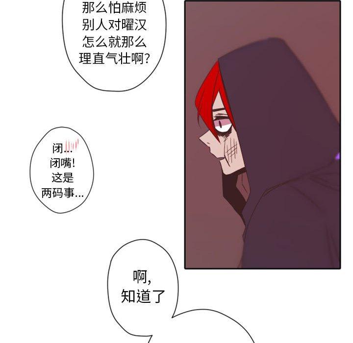 自带香气的男人[抖漫]韩漫全集-自带香气的男人-第 31 话无删减无遮挡章节图片 