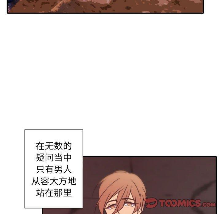 自带香气的男人[抖漫]韩漫全集-自带香气的男人-第 31 话无删减无遮挡章节图片 
