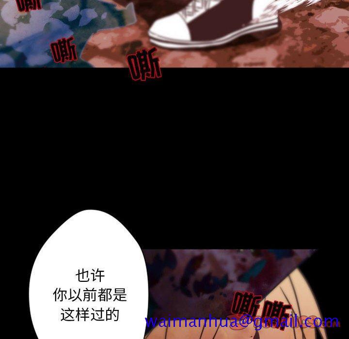 自带香气的男人[抖漫]韩漫全集-自带香气的男人-第 31 话无删减无遮挡章节图片 