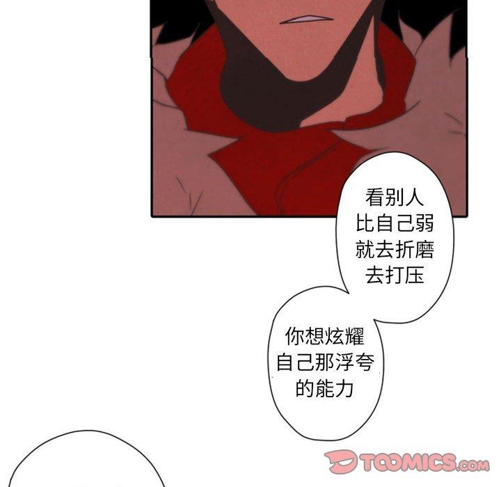 自带香气的男人[抖漫]韩漫全集-自带香气的男人-第 31 话无删减无遮挡章节图片 