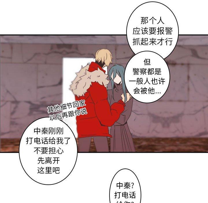 自带香气的男人[抖漫]韩漫全集-自带香气的男人-第 31 话无删减无遮挡章节图片 