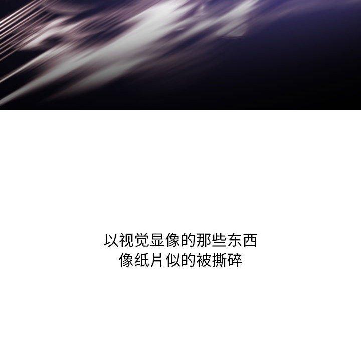 自带香气的男人[抖漫]韩漫全集-自带香气的男人-第 31 话无删减无遮挡章节图片 