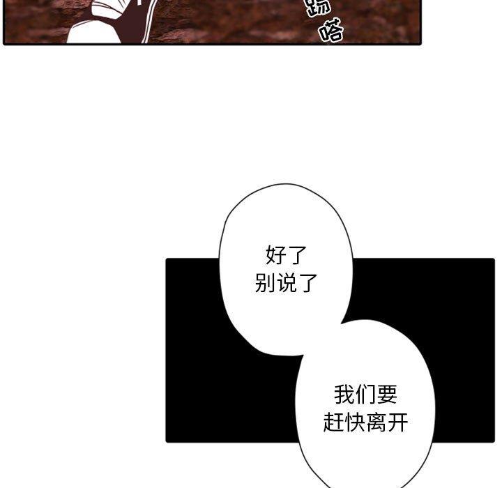 自带香气的男人[抖漫]韩漫全集-自带香气的男人-第 31 话无删减无遮挡章节图片 