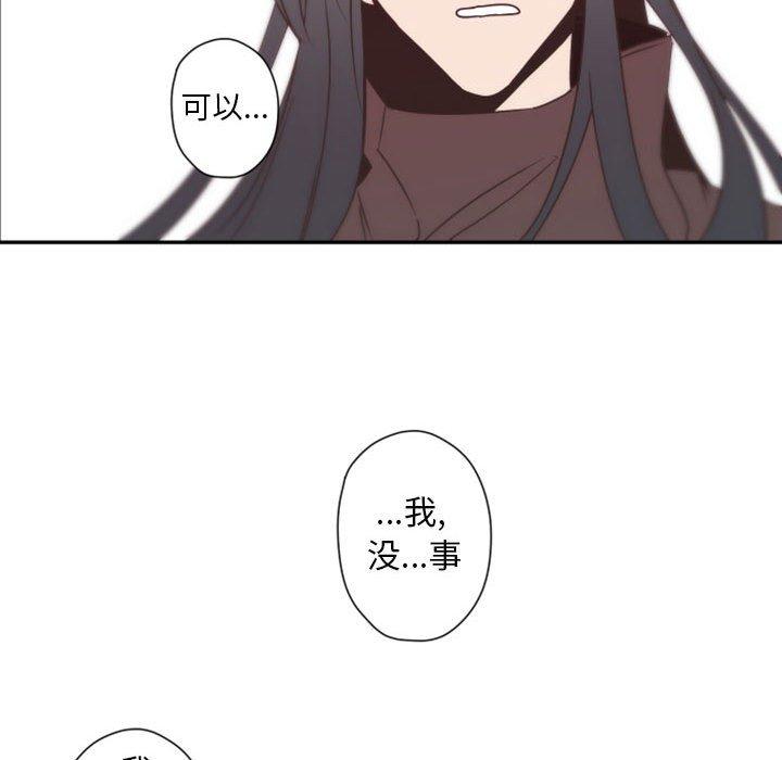 自带香气的男人[抖漫]韩漫全集-自带香气的男人-第 31 话无删减无遮挡章节图片 
