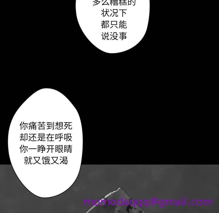 自带香气的男人[抖漫]韩漫全集-自带香气的男人-第 31 话无删减无遮挡章节图片 