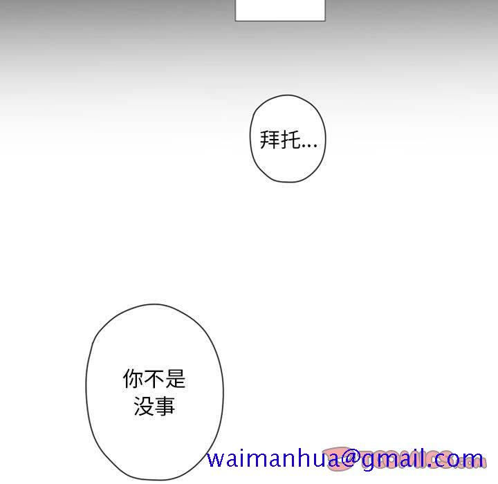 自带香气的男人[抖漫]韩漫全集-自带香气的男人-第 31 话无删减无遮挡章节图片 