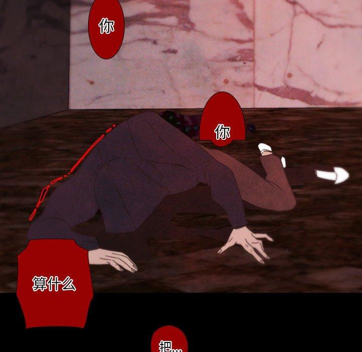 自带香气的男人[抖漫]韩漫全集-自带香气的男人-第 31 话无删减无遮挡章节图片 