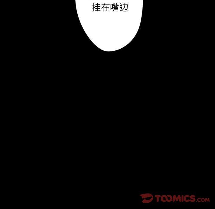 自带香气的男人[抖漫]韩漫全集-自带香气的男人-第 31 话无删减无遮挡章节图片 