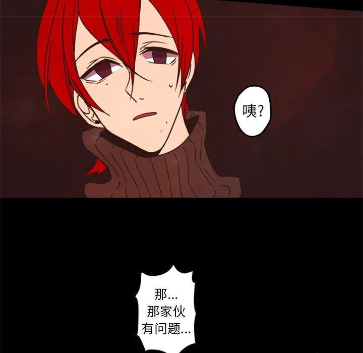 自带香气的男人[抖漫]韩漫全集-自带香气的男人-第 32 话无删减无遮挡章节图片 