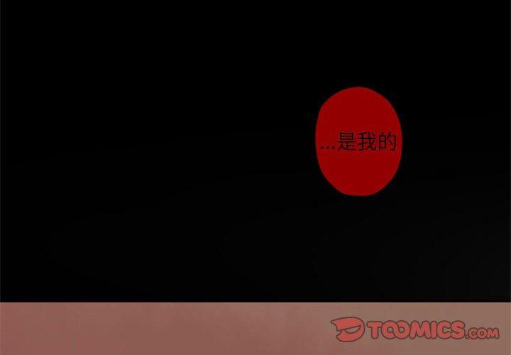 自带香气的男人[抖漫]韩漫全集-自带香气的男人-第 32 话无删减无遮挡章节图片 