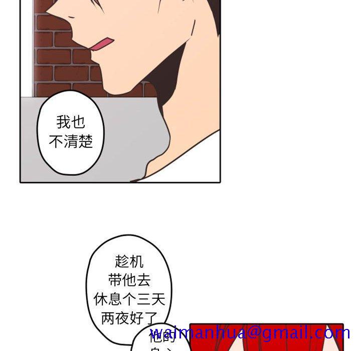 自带香气的男人[抖漫]韩漫全集-自带香气的男人-第 32 话无删减无遮挡章节图片 