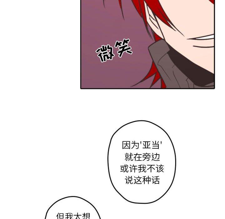 自带香气的男人[抖漫]韩漫全集-自带香气的男人-第 32 话无删减无遮挡章节图片 