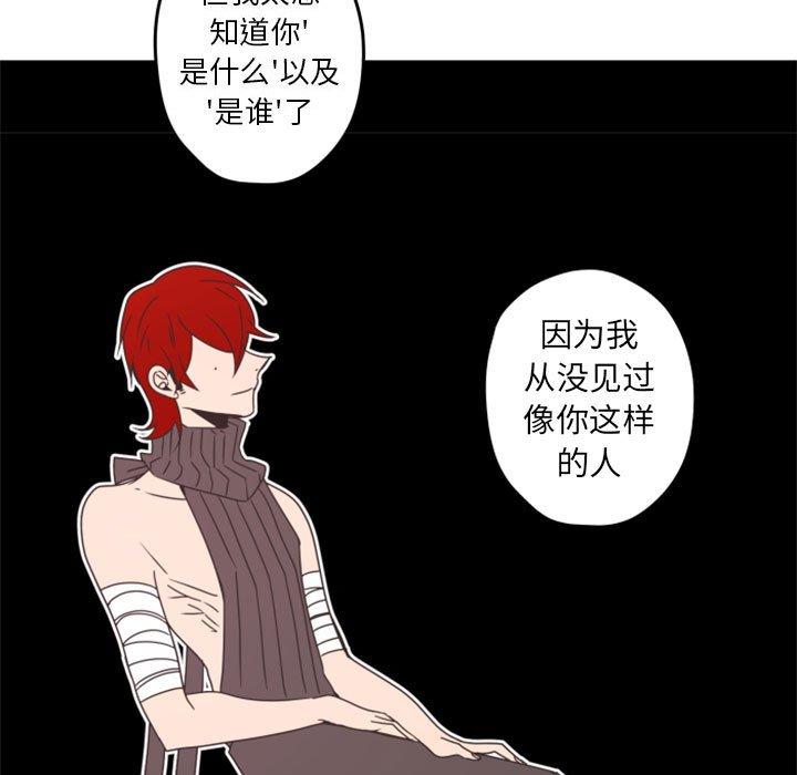 自带香气的男人[抖漫]韩漫全集-自带香气的男人-第 32 话无删减无遮挡章节图片 