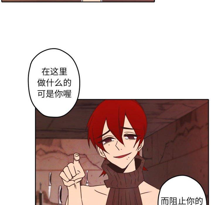 自带香气的男人[抖漫]韩漫全集-自带香气的男人-第 32 话无删减无遮挡章节图片 