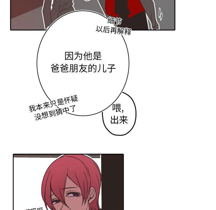 自带香气的男人[抖漫]韩漫全集-自带香气的男人-第 32 话无删减无遮挡章节图片 