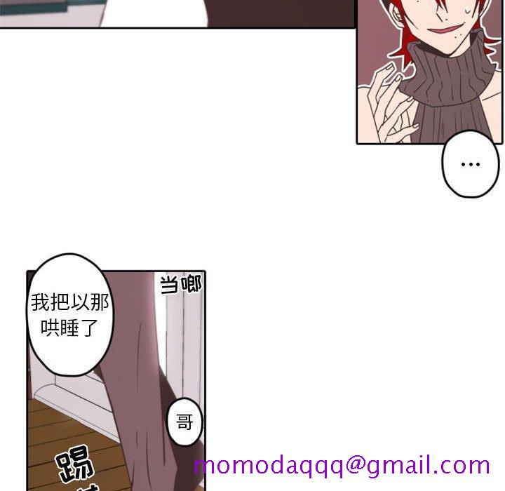 自带香气的男人[抖漫]韩漫全集-自带香气的男人-第 32 话无删减无遮挡章节图片 