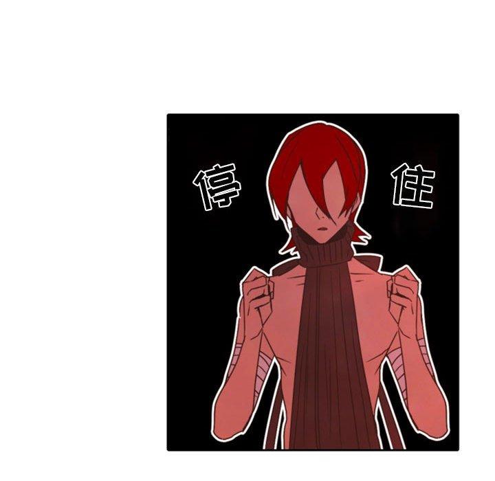 自带香气的男人[抖漫]韩漫全集-自带香气的男人-第 32 话无删减无遮挡章节图片 