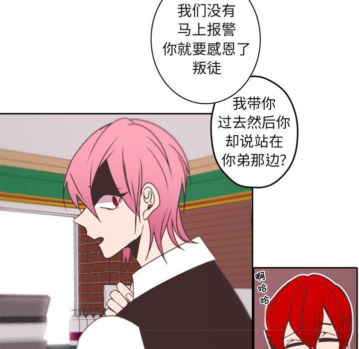 自带香气的男人[抖漫]韩漫全集-自带香气的男人-第 32 话无删减无遮挡章节图片 