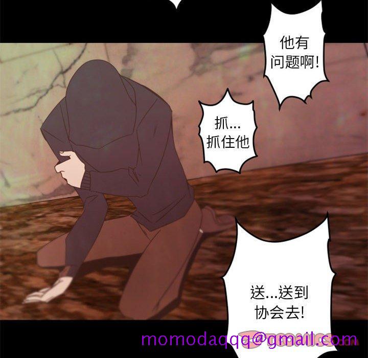 自带香气的男人[抖漫]韩漫全集-自带香气的男人-第 32 话无删减无遮挡章节图片 