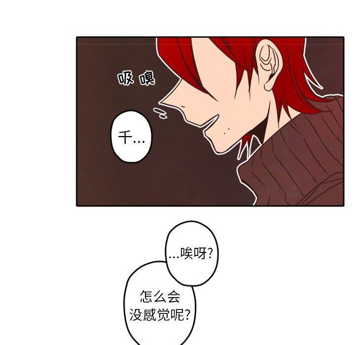 自带香气的男人[抖漫]韩漫全集-自带香气的男人-第 32 话无删减无遮挡章节图片 