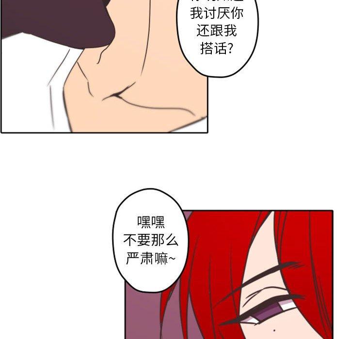 自带香气的男人[抖漫]韩漫全集-自带香气的男人-第 32 话无删减无遮挡章节图片 