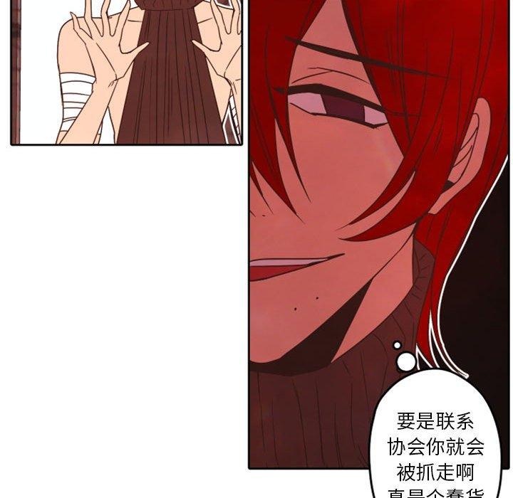 自带香气的男人[抖漫]韩漫全集-自带香气的男人-第 32 话无删减无遮挡章节图片 