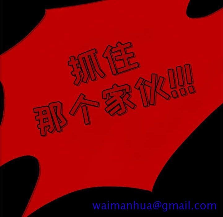 自带香气的男人[抖漫]韩漫全集-自带香气的男人-第 32 话无删减无遮挡章节图片 