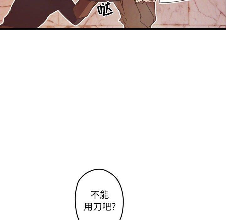 自带香气的男人[抖漫]韩漫全集-自带香气的男人-第 32 话无删减无遮挡章节图片 