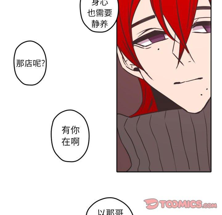 自带香气的男人[抖漫]韩漫全集-自带香气的男人-第 32 话无删减无遮挡章节图片 
