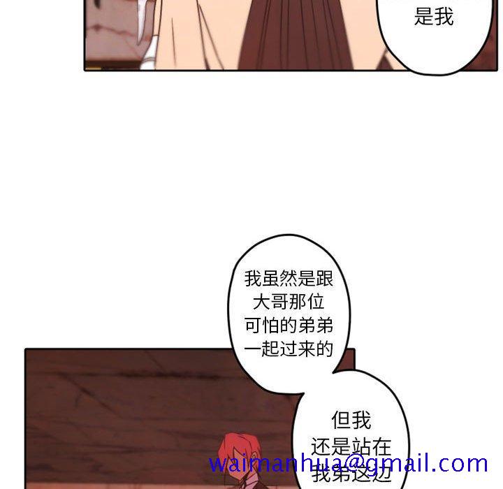 自带香气的男人[抖漫]韩漫全集-自带香气的男人-第 32 话无删减无遮挡章节图片 