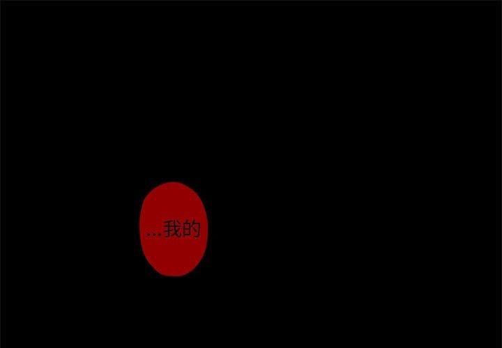 自带香气的男人[抖漫]韩漫全集-自带香气的男人-第 32 话无删减无遮挡章节图片 