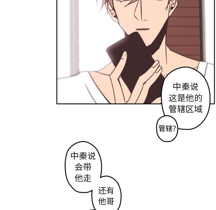 自带香气的男人[抖漫]韩漫全集-自带香气的男人-第 32 话无删减无遮挡章节图片 