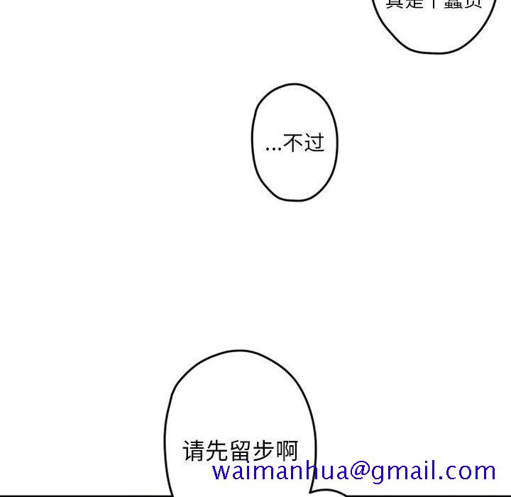 自带香气的男人[抖漫]韩漫全集-自带香气的男人-第 32 话无删减无遮挡章节图片 