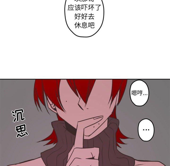 自带香气的男人[抖漫]韩漫全集-自带香气的男人-第 32 话无删减无遮挡章节图片 