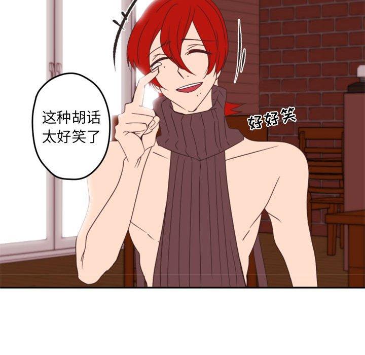 自带香气的男人[抖漫]韩漫全集-自带香气的男人-第 33 话无删减无遮挡章节图片 