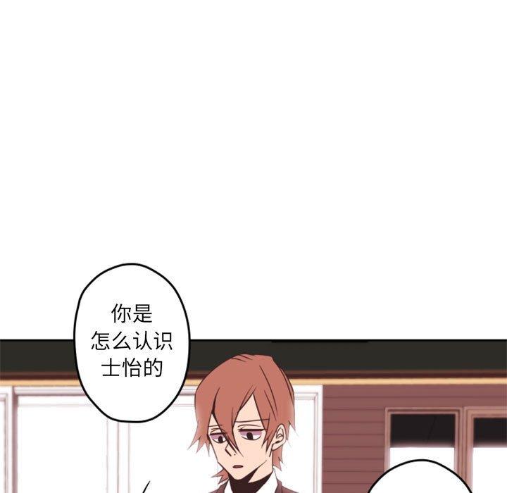 自带香气的男人[抖漫]韩漫全集-自带香气的男人-第 33 话无删减无遮挡章节图片 