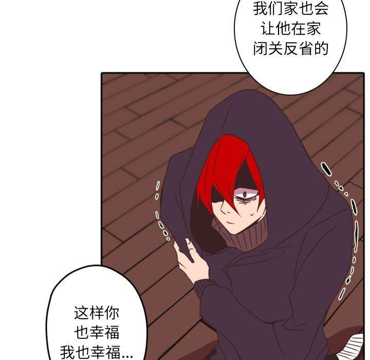 自带香气的男人[抖漫]韩漫全集-自带香气的男人-第 33 话无删减无遮挡章节图片 
