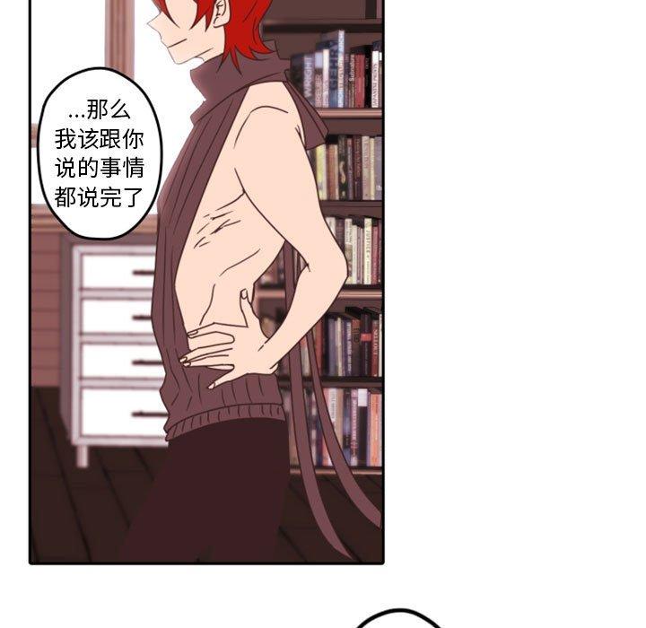自带香气的男人[抖漫]韩漫全集-自带香气的男人-第 33 话无删减无遮挡章节图片 