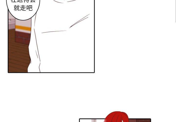 自带香气的男人[抖漫]韩漫全集-自带香气的男人-第 33 话无删减无遮挡章节图片 