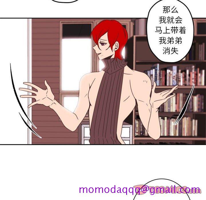 自带香气的男人[抖漫]韩漫全集-自带香气的男人-第 33 话无删减无遮挡章节图片 