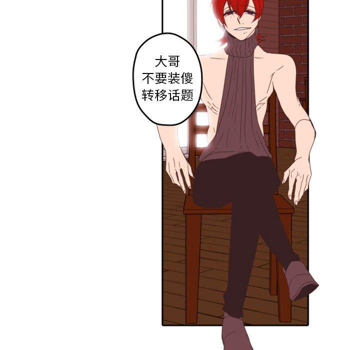 自带香气的男人[抖漫]韩漫全集-自带香气的男人-第 33 话无删减无遮挡章节图片 