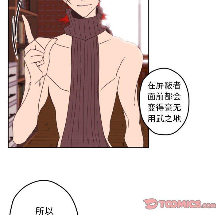 自带香气的男人[抖漫]韩漫全集-自带香气的男人-第 33 话无删减无遮挡章节图片 