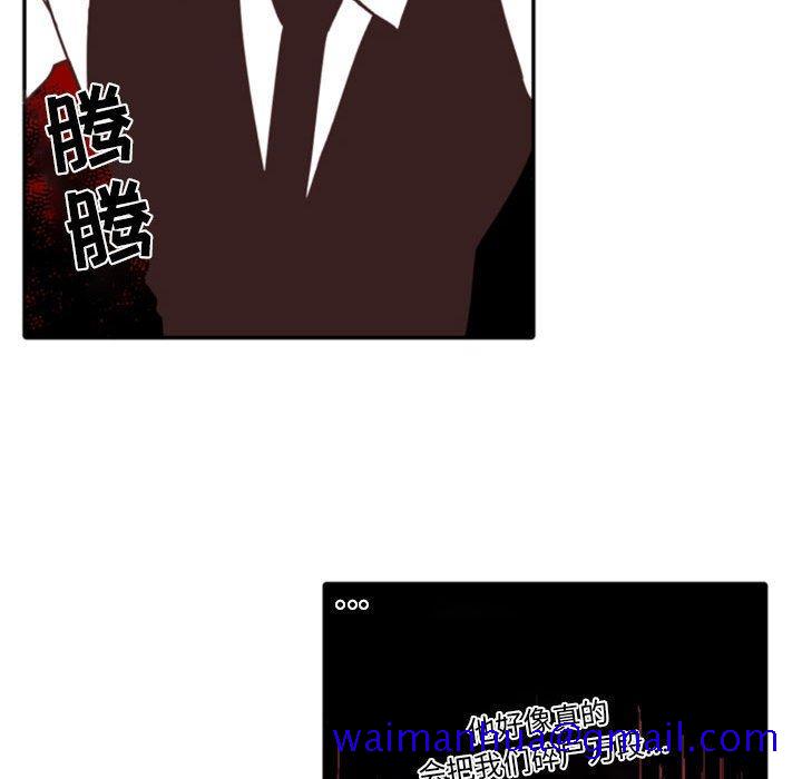 自带香气的男人[抖漫]韩漫全集-自带香气的男人-第 33 话无删减无遮挡章节图片 